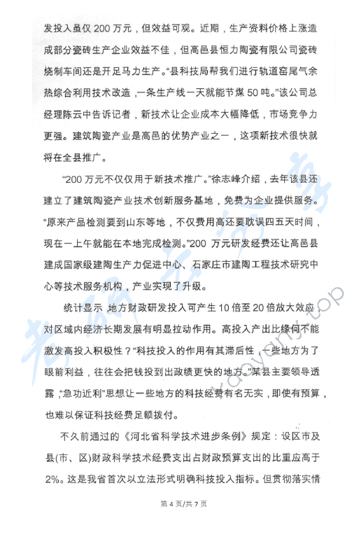 2013年中国青年政治学院新闻传播实务考研真题,中国青年政治学院新闻传播实务,中国青年政治学院,新闻传播实务,第4张