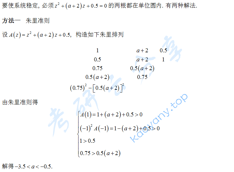 2018年重庆邮电大学信号与系统考研真题答案,重庆邮电大学信号与系统,重庆邮电大学,信号与系统,第3张
