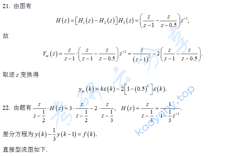 2018年重庆邮电大学信号与系统考研真题答案,重庆邮电大学信号与系统,重庆邮电大学,信号与系统,第12张