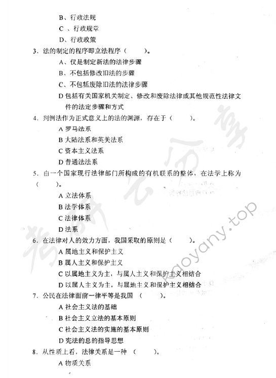 2003年中央财经大学318法学综合知识考研真题,中央财经大学法学综合,中央财经大学,法学综合,第2张