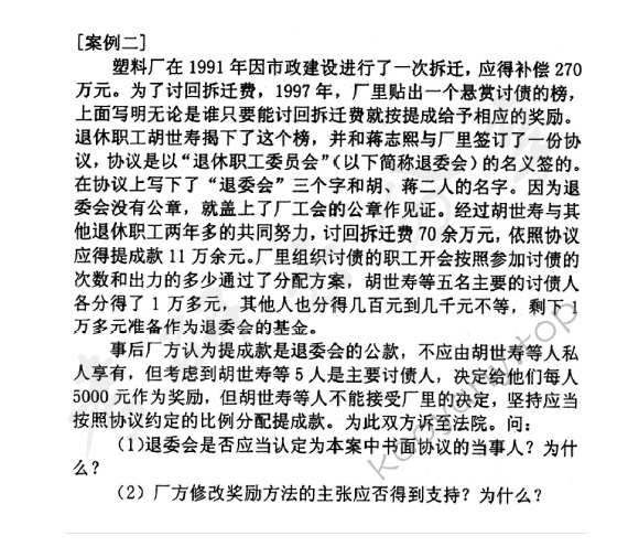 2005年中央财经大学民商法学考研真题,中央财经大学民商法学,中央财经大学,民商法学,第2张