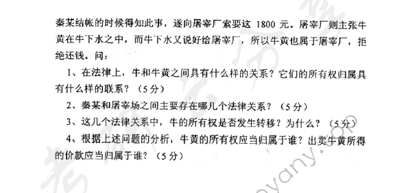 2003年中央财经大学经济法学（金融法、税法方向）考研真题,中央财经大学经济法学,中央财经大学,经济法学,第2张