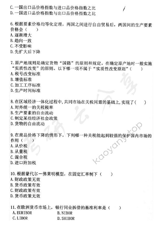 2016年中央财经大学434国际商务专业基础考研真题,中央财经大学国际商务专业基础,中央财经大学,国际商务专业基础,第2张