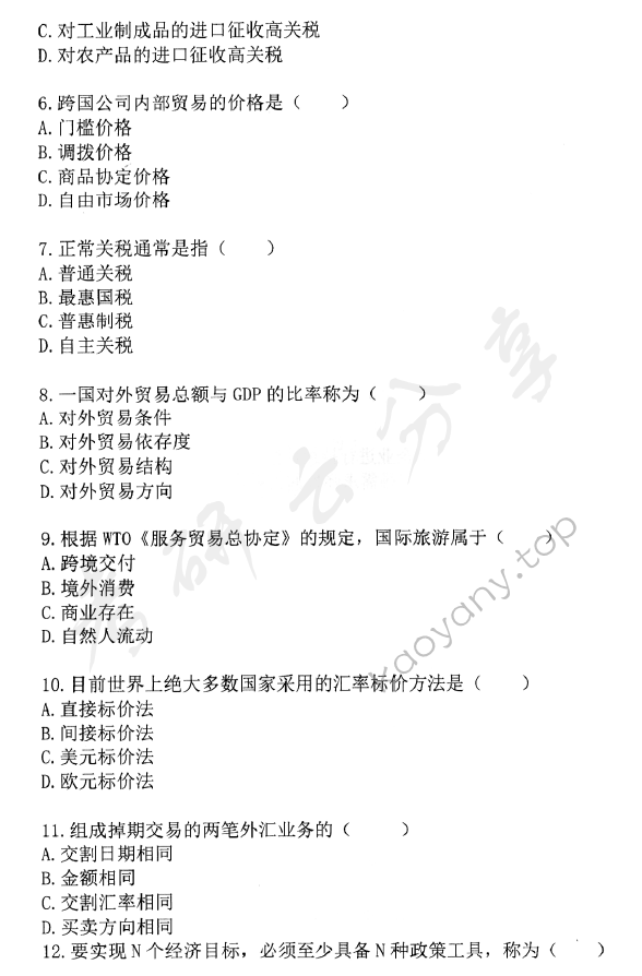 2017年中央财经大学434国际商务专业基础考研真题,中央财经大学国际商务专业基础,中央财经大学,国际商务专业基础,第2张