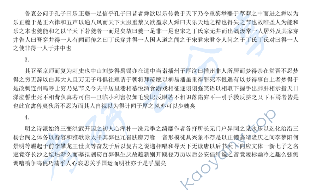 2013年中央财经大学819古代汉语考研真题,中央财经大学古代汉语,中央财经大学,古代汉语,第2张