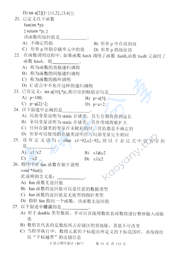 2012年中央财经大学805C语言程序设计考研真题,中央财经大学C语言程序设计,中央财经大学,C语言程序设计,第4张