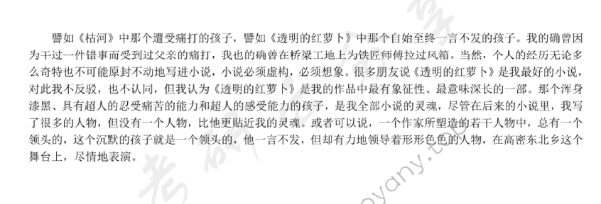 2014年温州大学812文学理论考研真题,温州大学文学理论,温州大学,文学理论,第2张