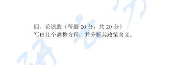 2013年湖南大学846经济学基础考研真题及答案,image.png,湖南大学经济学基础,湖南大学,经济学基础,第6张