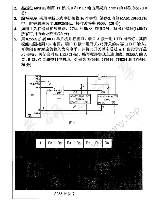 2013年汕头大学827微机原理考研真题,汕头大学微机原理,汕头大学,微机原理,第2张