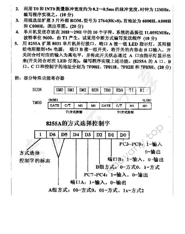 2011年汕头大学827微机原理考研真题,汕头大学微机原理,汕头大学,微机原理,第2张