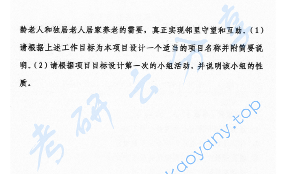 2015年首都经济贸易大学437社会工作实务考研真题,image.png,首都经济贸易大学社会工作实务,首都经济贸易大学,社会工作实务,首都经济贸易大学社会工作实务考研真题,第2张