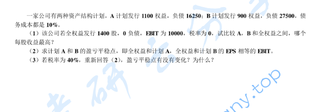 2018年西南财经大学431金融学综合考研真题,image.png,西南财经大学金融学综合,西南财经大学,金融学综合,第2张