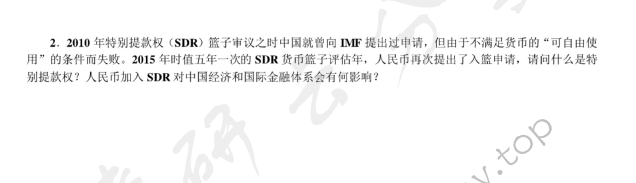 2016年清华大学431金融学综合考研真题,清华大学金融学综合,清华大学,金融学综合,第6张