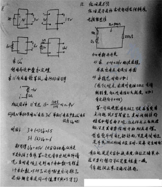 2014年清华大学电路原理考研真题,清华大学电路原理,清华大学,电路原理,第2张