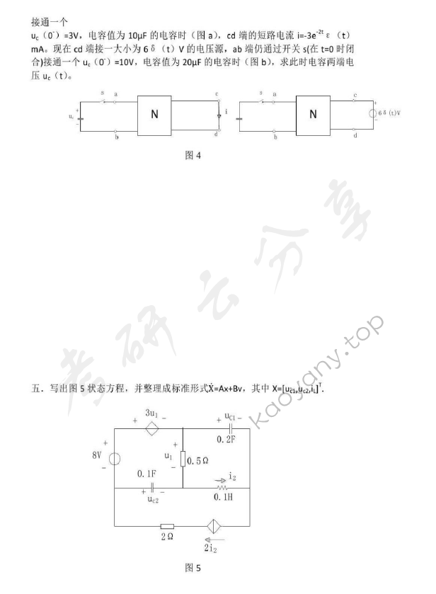 2013年清华大学电路原理考研真题,清华大学电路原理,清华大学,电路原理,第3张