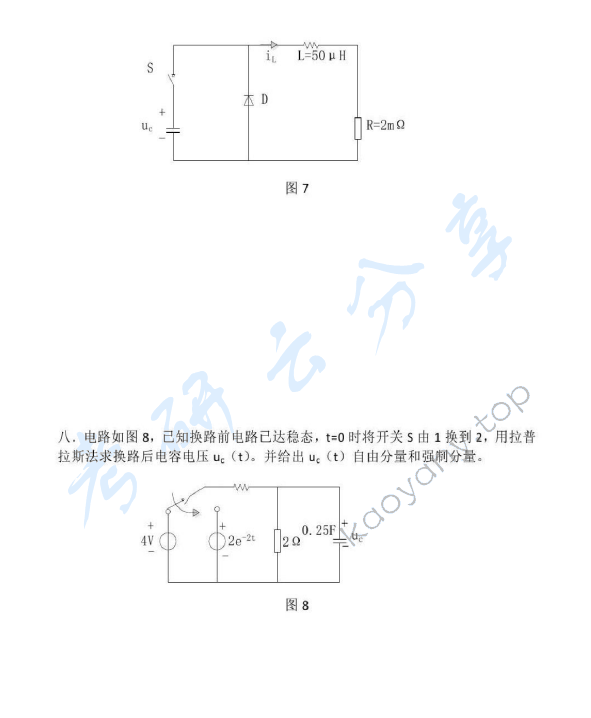 2013年清华大学电路原理考研真题,清华大学电路原理,清华大学,电路原理,第5张