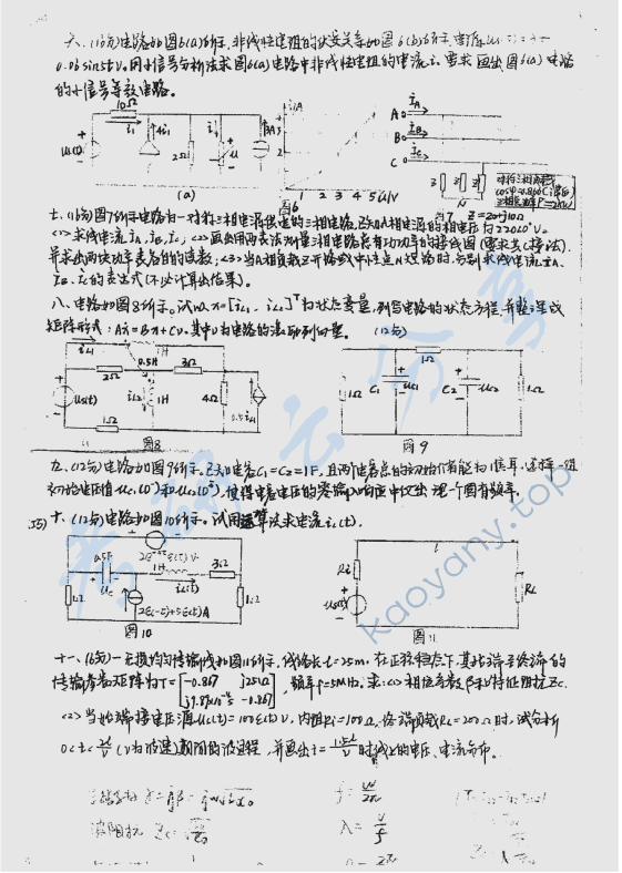 2011年清华大学电路原理考研真题,清华大学电路原理,清华大学,电路原理,第2张