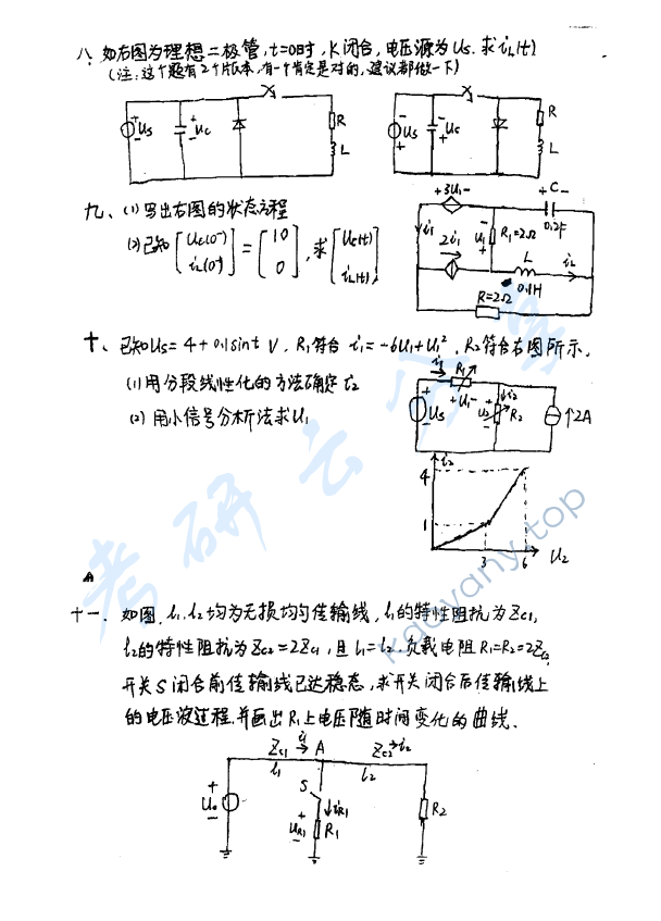 2009年清华大学电路原理考研真题,清华大学电路原理,清华大学,电路原理,第3张