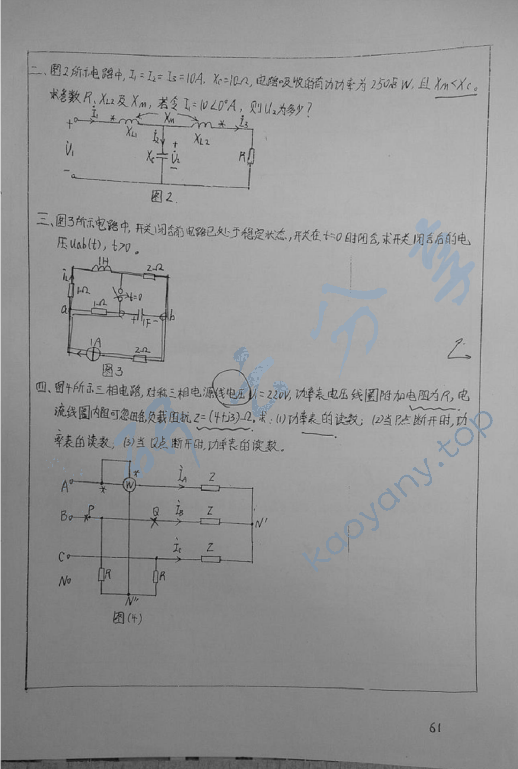 2008年清华大学电路原理考研真题,清华大学电路原理,清华大学,电路原理,第2张