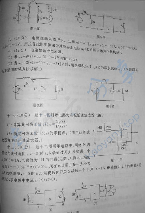2006年清华大学电路原理考研真题,清华大学电路原理,清华大学,电路原理,第3张