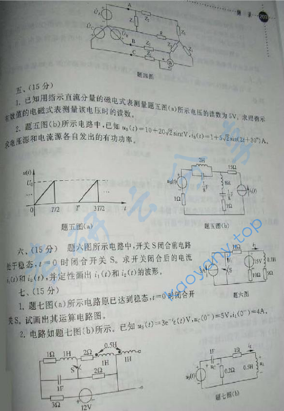2005年清华大学电路原理考研真题,清华大学电路原理,清华大学,电路原理,第2张