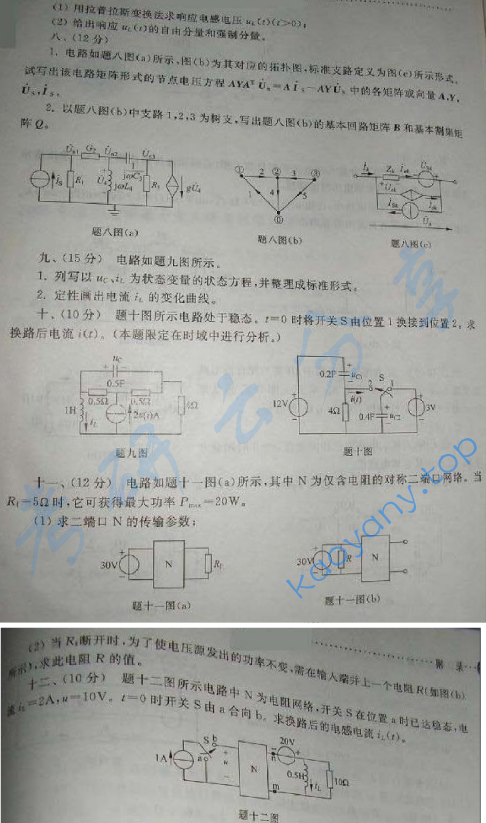 2005年清华大学电路原理考研真题,清华大学电路原理,清华大学,电路原理,第3张