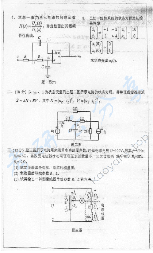 2003年清华大学电路原理考研真题,清华大学电路原理,清华大学,电路原理,第2张