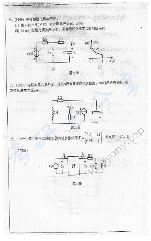 2003年清华大学电路原理考研真题,清华大学电路原理,清华大学,电路原理,第4张