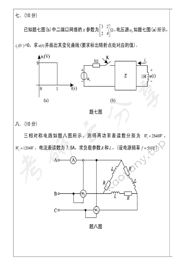2002年清华大学电路原理考研真题,清华大学电路原理,清华大学,电路原理,第5张