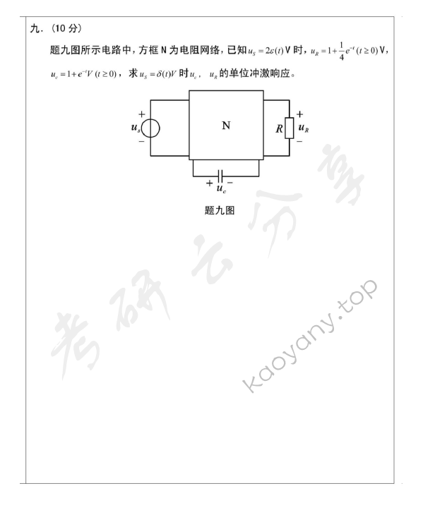 2002年清华大学电路原理考研真题,清华大学电路原理,清华大学,电路原理,第6张