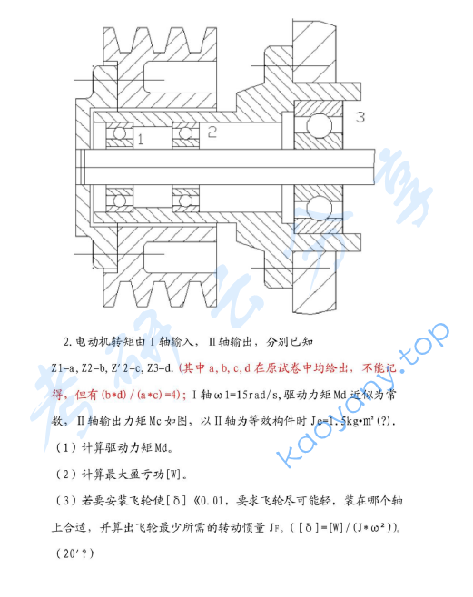 2011年清华大学机械设计基础考研真题,image.png,清华大学机械设计基础,清华大学,机械设计基础,第6张