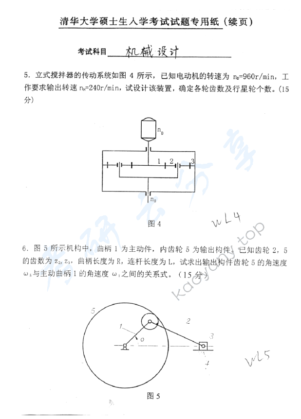 2003年清华大学机械设计基础考研真题,清华大学机械设计基础,清华大学,机械设计基础,第3张