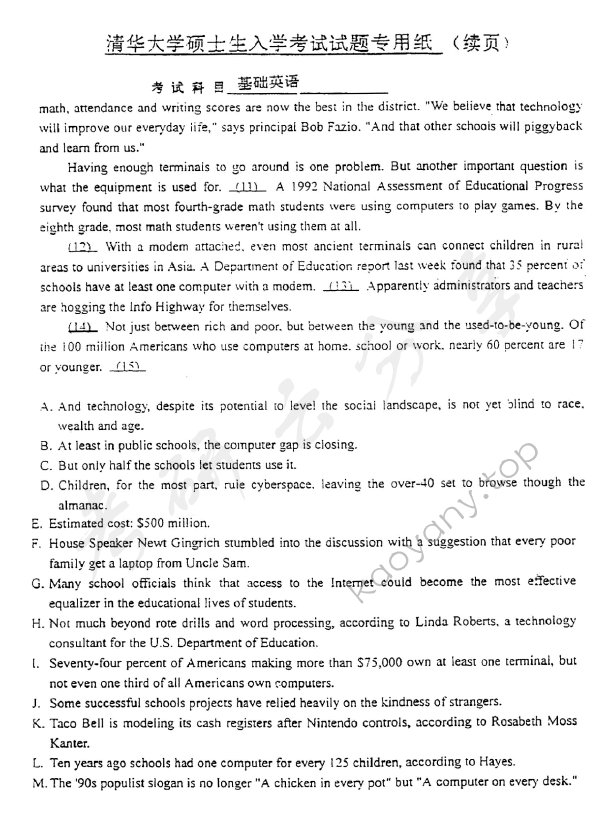 2001年清华大学基础英语考研真题,清华大学基础英语,清华大学,基础英语,第3张