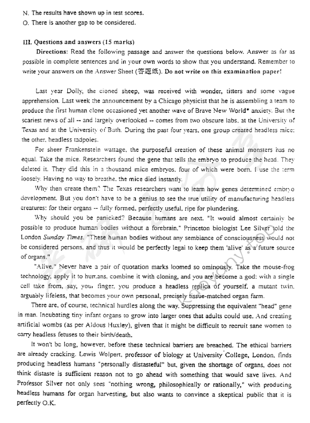 2001年清华大学基础英语考研真题,清华大学基础英语,清华大学,基础英语,第4张