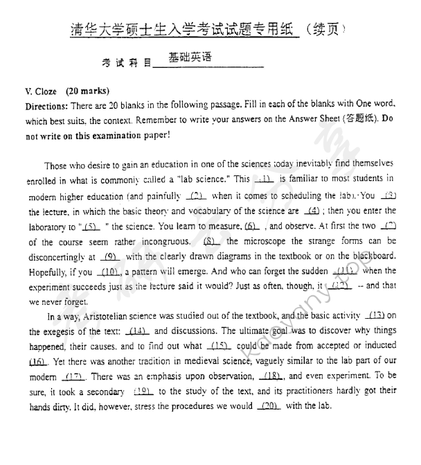 2001年清华大学基础英语考研真题,清华大学基础英语,清华大学,基础英语,第7张