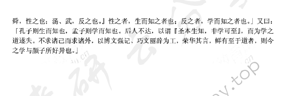 2011年清华大学849中国哲学史考研真题,清华大学中国哲学史,清华大学,中国哲学史,第2张