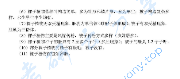 2007年清华大学生物学考研真题,image.png,清华大学生物学,清华大学,生物学,第3张