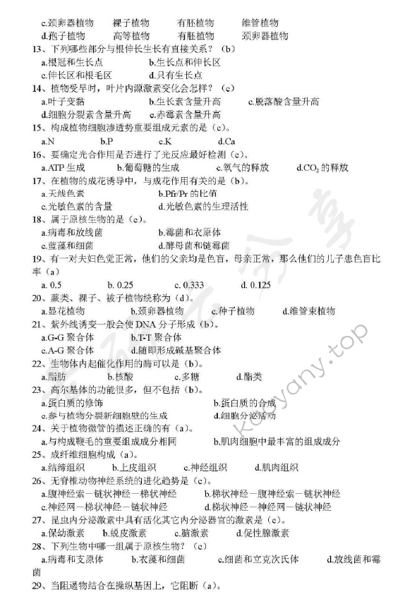 2006年清华大学生物学考研真题,清华大学生物学,清华大学,生物学,第2张