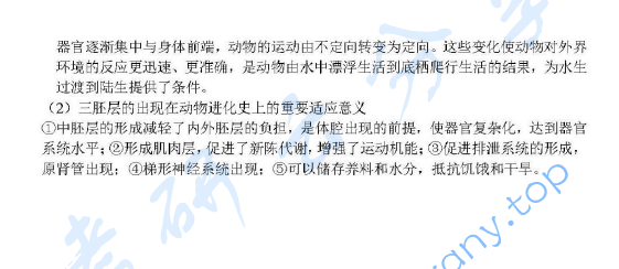 2003年清华大学生物学考研真题,image.png,清华大学生物学,清华大学,生物学,第2张