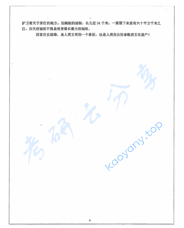 2018年湖南师范大学441出版专业基础考研真题及答案,image.png,湖南师范大学出版专业基础,湖南师范大学,出版专业基础,第4张