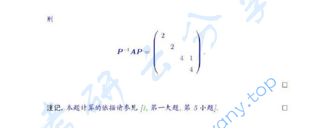 2011年浙江大学601高等代数考研真题,浙江大学高等代数,浙江大学,高等代数,第12张