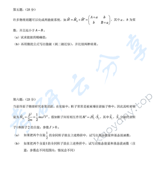 2014年浙江大学725量子力学考研真题,浙江大学量子力学,浙江大学,量子力学,第3张