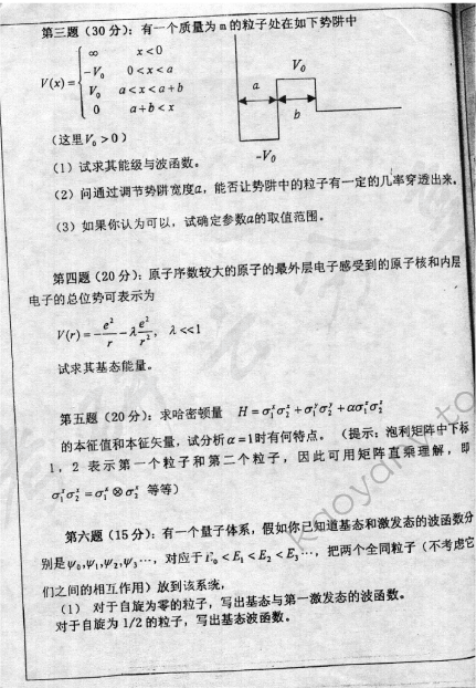 2004年浙江大学量子力学考研真题,浙江大学量子力学,浙江大学,量子力学,第2张