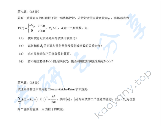 2002年浙江大学量子力学考研真题,浙江大学量子力学,浙江大学,量子力学,第3张