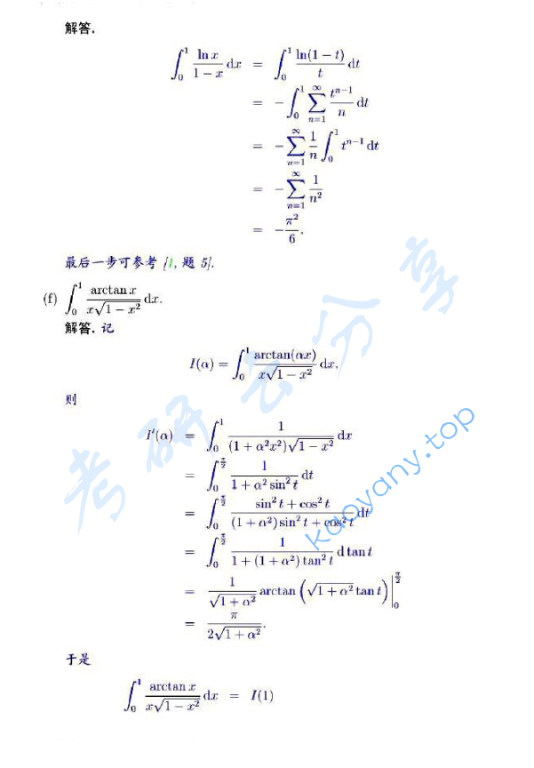 2011年浙江大学819数学分析考研真题,浙江大学数学分析,浙江大学,数学分析,第3张