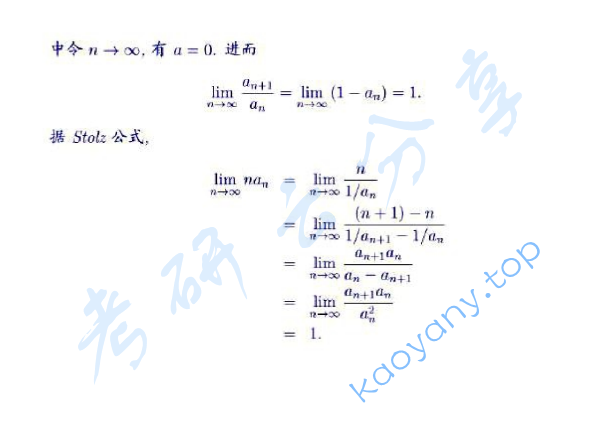 2011年浙江大学819数学分析考研真题,浙江大学数学分析,浙江大学,数学分析,第11张