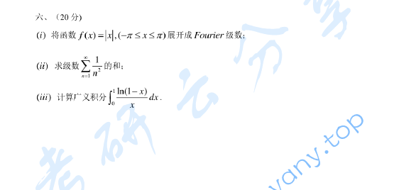 2000年浙江大学804数学分析考研真题,浙江大学数学分析,浙江大学,数学分析,第2张