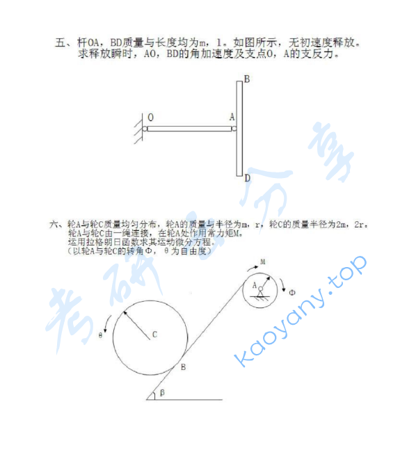2011年浙江大学831理论力学考研真题,浙江大学理论力学,浙江大学,理论力学,第3张