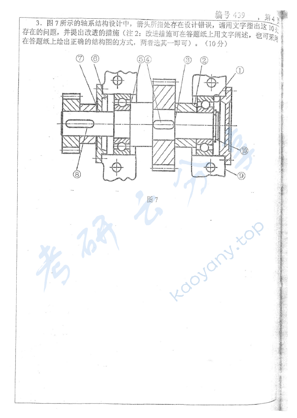 2007年浙江大学439机械设计基础考研真题,浙江大学机械设计基础,浙江大学,机械设计基础,第4张