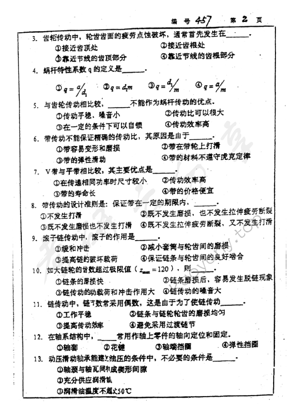 2001年浙江大学457机械设计基础考研真题,浙江大学机械设计基础,浙江大学,机械设计基础,第2张
